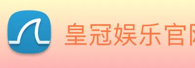 皇冠娱乐官网 logo